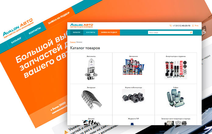 AvalonAuto